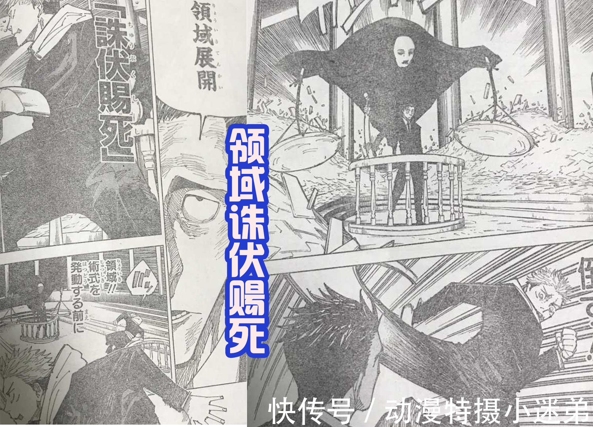 伏黑惠|日车宽见是天才,可以展开领域,成为第三位拥有领域的咒术师!