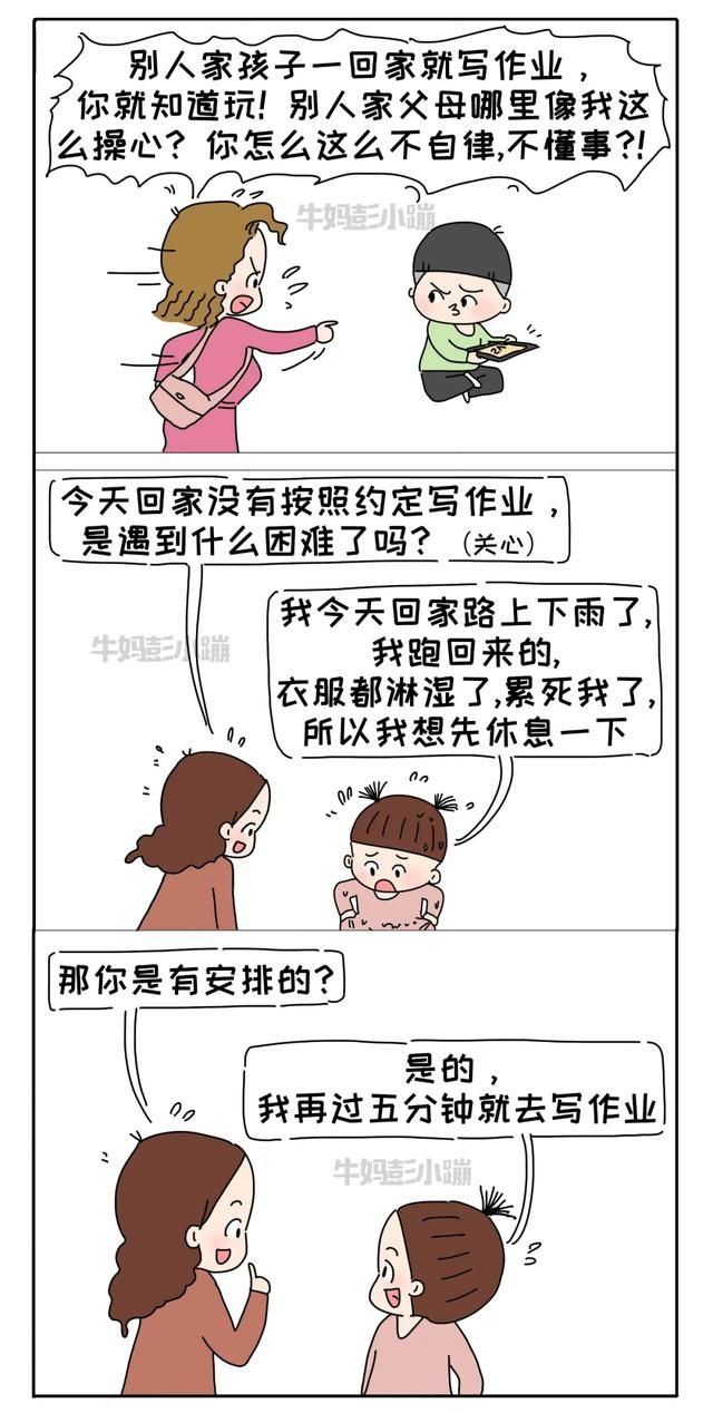 成长，不慌张|10张图告诉你，如何养出乐观、自信、人格健全的孩子？