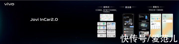 合作伙伴|vivo 不光做手机，还想连接你的车和家