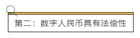 人民币|取代微信支付宝?即将到来的数字人民币到底是个啥?