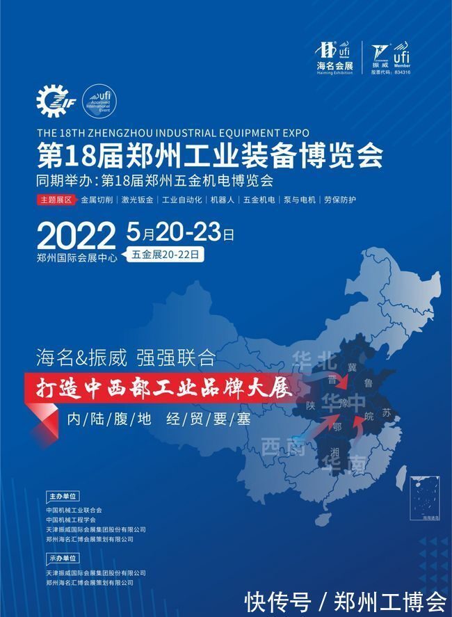工业|2022郑州工博会: 国际盛会引领广东智能制造产业发展