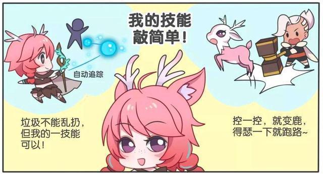 筋疲力尽|王者荣耀漫画：妲己已经筋疲力尽；瑶瑶公主为什么还精力旺盛呢？