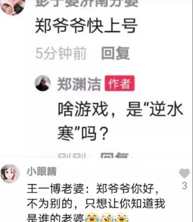 大王|童话大王郑渊洁不务正业沉迷网游，网友却表示支持!
