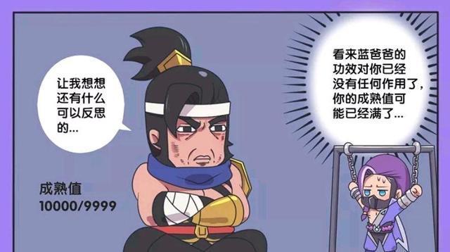 长城|王者荣耀漫画:长城小队突然成熟化;花木兰居然在考虑这种事情?