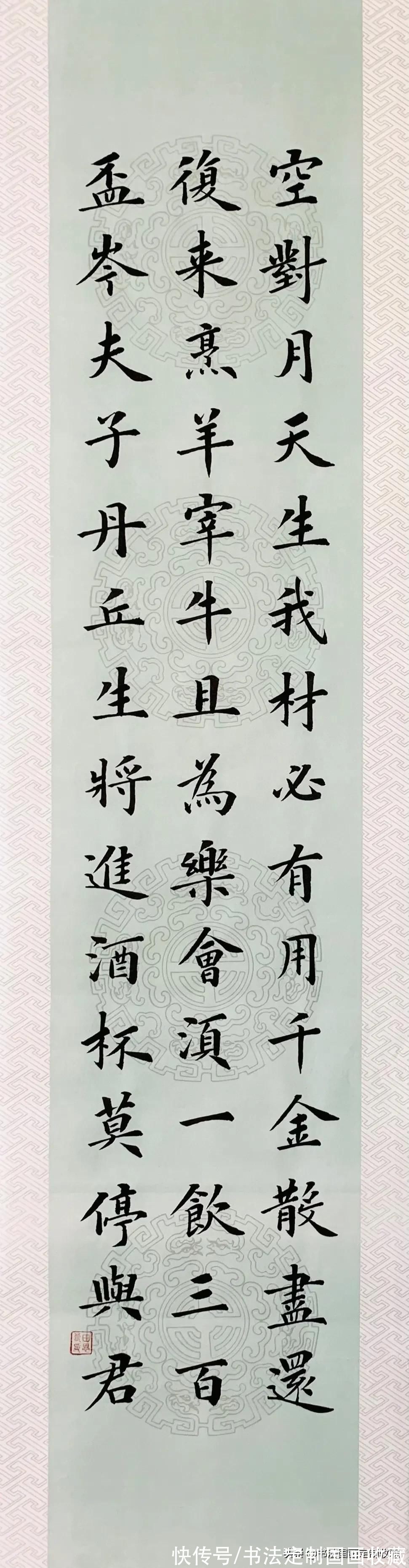 将进酒!书法定制国画收藏,楷书仿古宣纸创作——朱子家训,心经,将进酒
