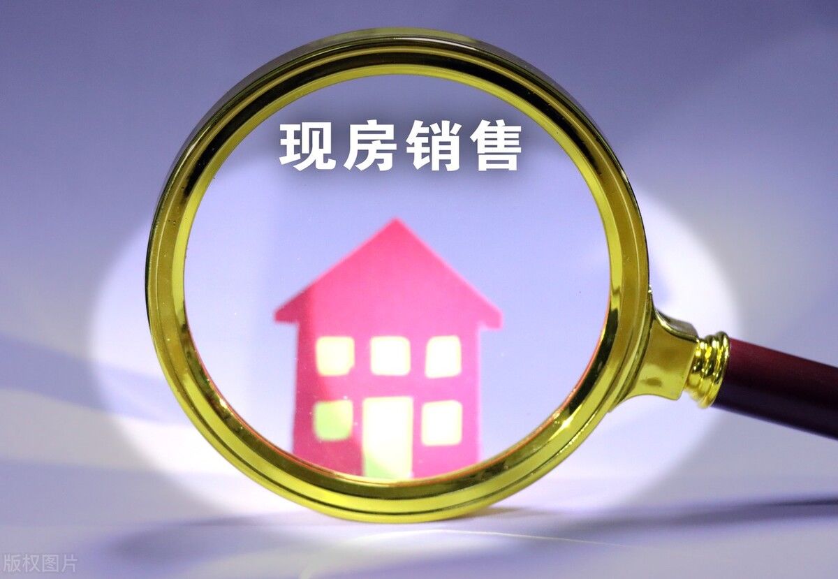 销售|郑州新政：鼓励开发商现房销售！网友：这样就踏实多了