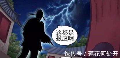 |搞笑漫画老杜老来得子,百般宠溺却被赶出家门!