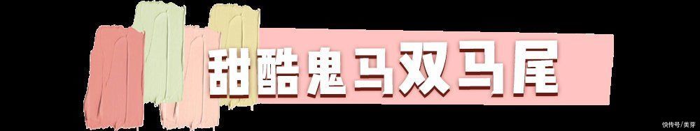 蝴蝶结|2021流行“甜辣扎发”！谁梳谁好看