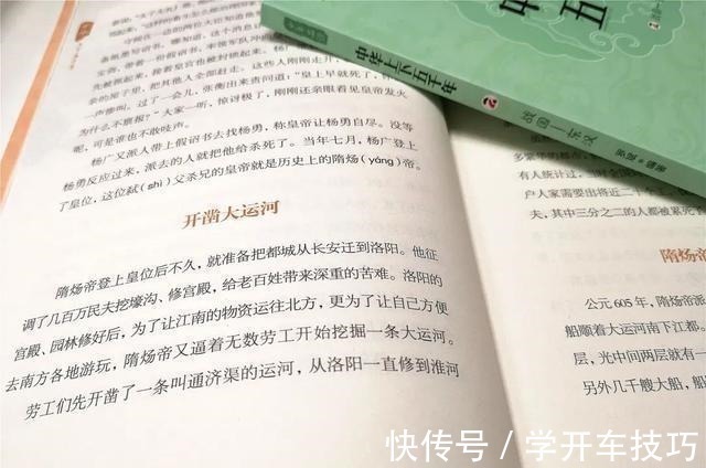 魏晋南北朝|为什么要多读历史读历史的孩子有志向,读历史的父母不焦虑!