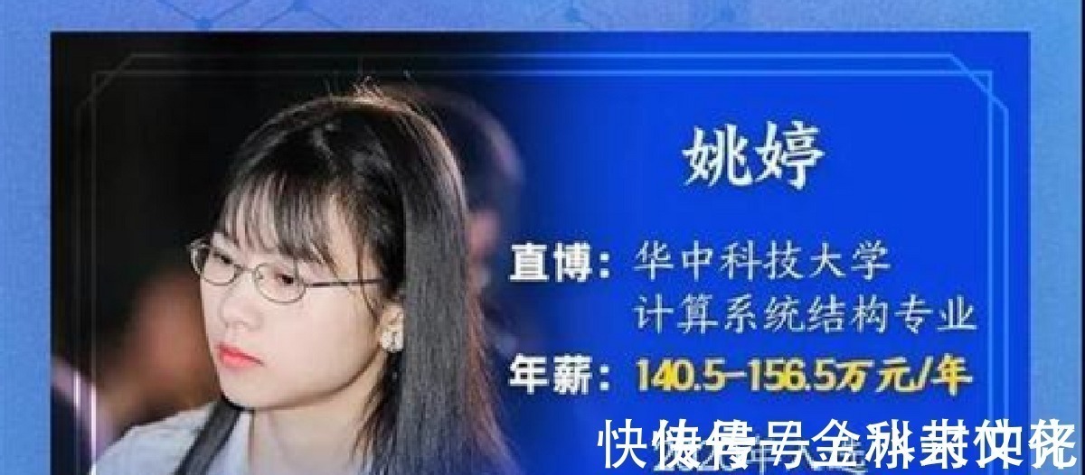 天才少年|“天才少女”姚婷被华为156万年薪聘请,为何如此牛