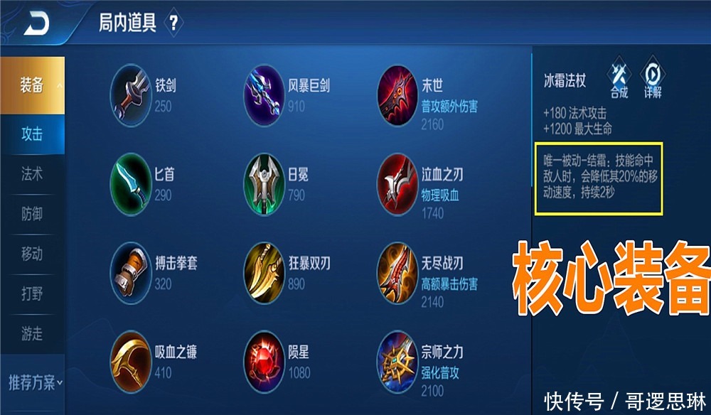 敌人|王者荣耀“滑冰流”甄姬火了，伤害虽有所下降，但敌人非常快乐