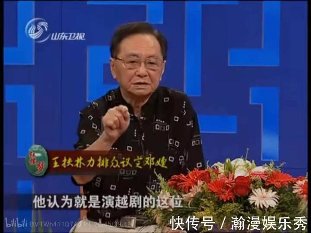 邓婕！87《红楼梦》王扶林说，她长得很漂亮，可惜一肚子草包，没文化