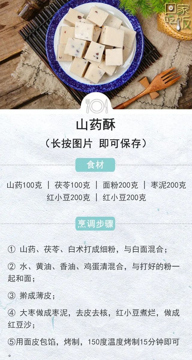 吃法|山药的三种吃法，补肾气、止咳喘、益脾胃……挑选时认准这种山药！