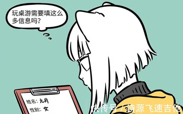 活动|非人哉九月又参加相亲活动，直言想要大富翁，难道烈烈不是吗