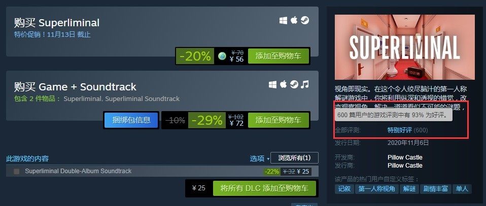 视觉|视觉解谜游戏《Superliminal》现已登陆 Steam，支持中文