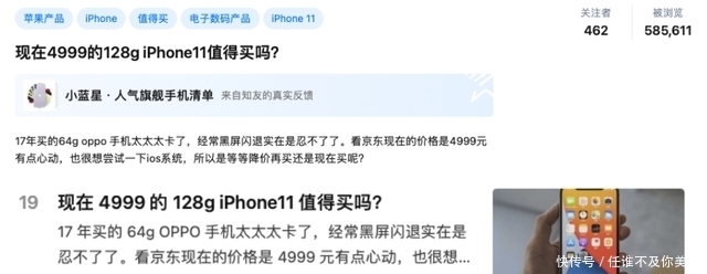 哪款|双十二购买iPhone11还值吗？买5G旗舰又该选哪款？