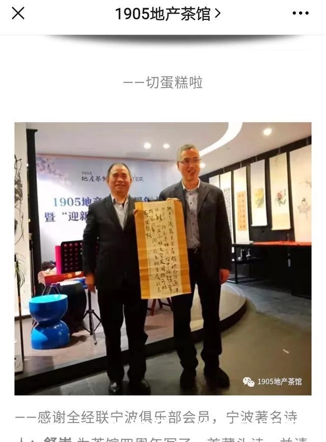 地产|藏头贺《地产茶馆五周年庆》