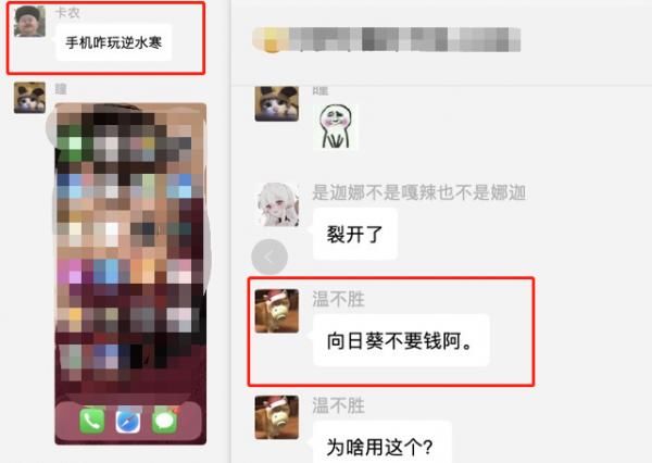 江湖|方寸之间尽览江湖风情，向日葵让江湖随处可见