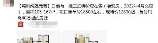抵押|如果你有100万,你买不买工抵房?