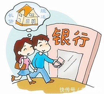 短期|房贷是年限长好，还是短好？银行工作人员：大多数人都选错了