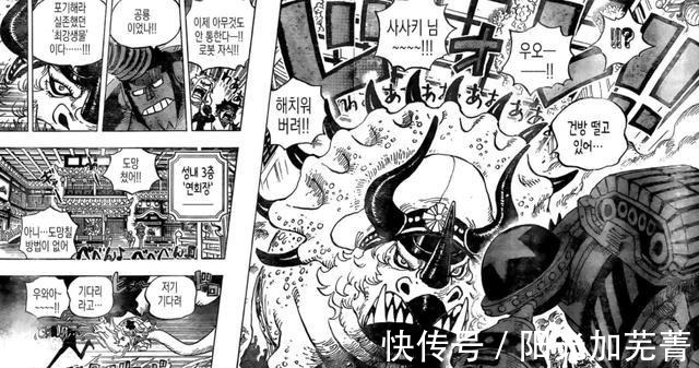 海贼王|海贼王998话马尔科群疗克冰鬼山治勇闯盘丝洞甚平撸猫