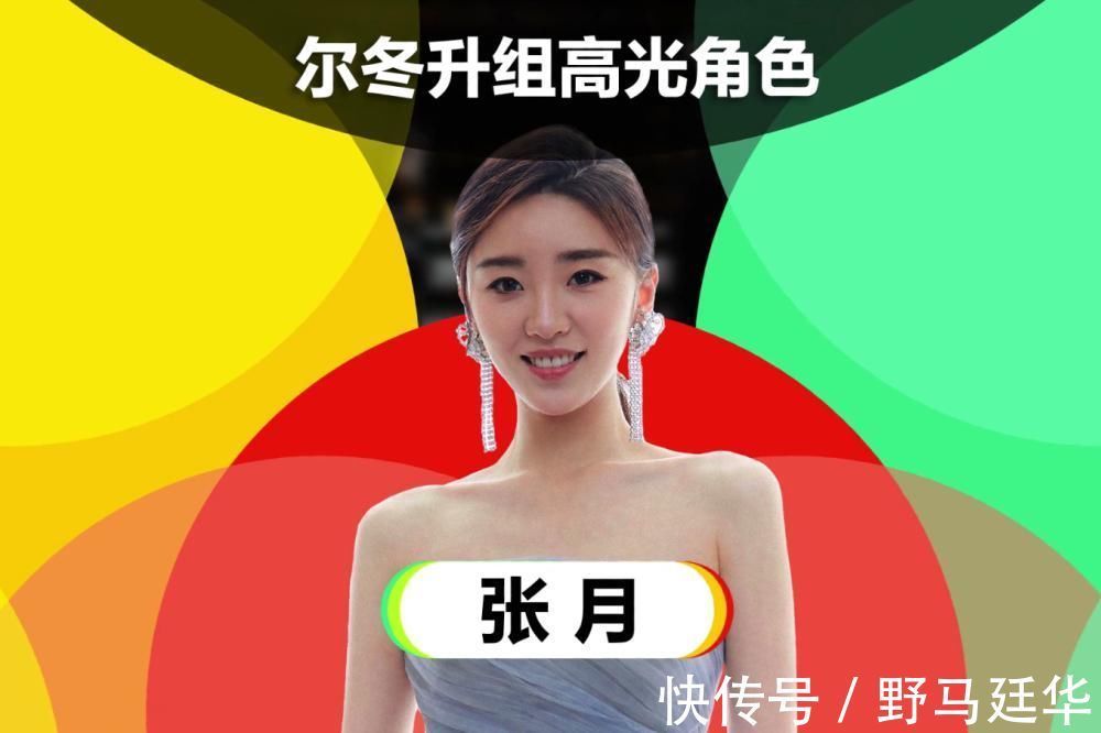 爾冬升|裝大了!馬蘇謙讓“高光角色”張?jiān)鲁勺畲筅A家,馬蘇瞬間變臉表情尷尬