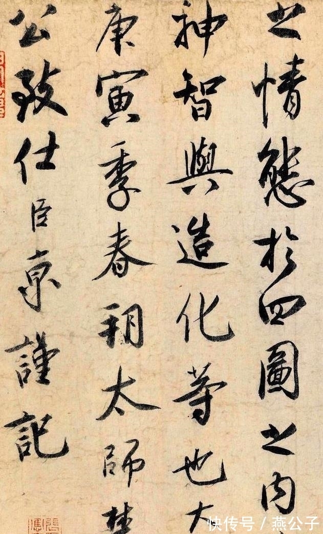 性情#不懂风神、迟速、笔势和性情,说明你的书法还没入门!