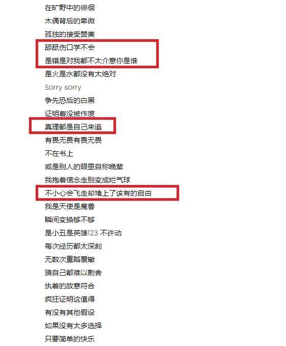 说的那些话歌词 说的那些话歌词