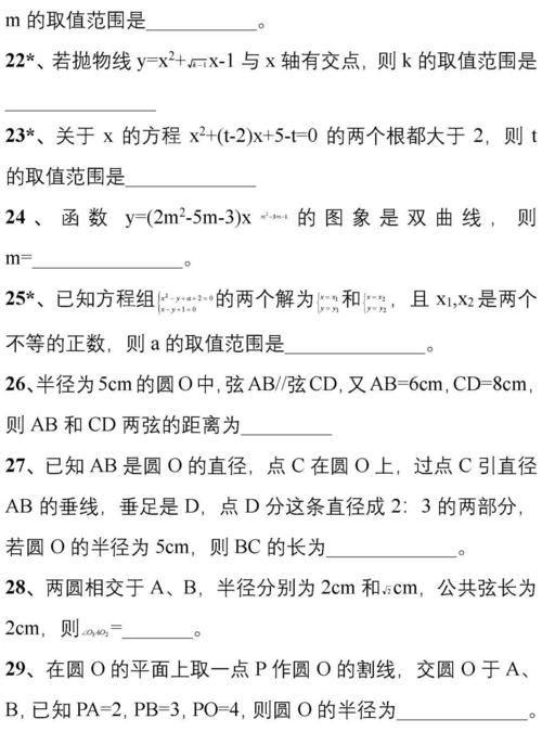 176道中考数学经典易错题！提升效率必刷！