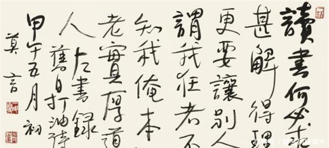 反面教材|莫言:可以把我的书法当作反面教材