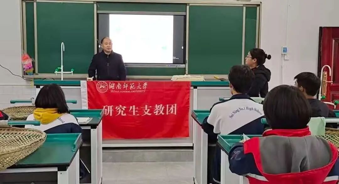 学生|绥宁一中生物兴趣小组成立啦！