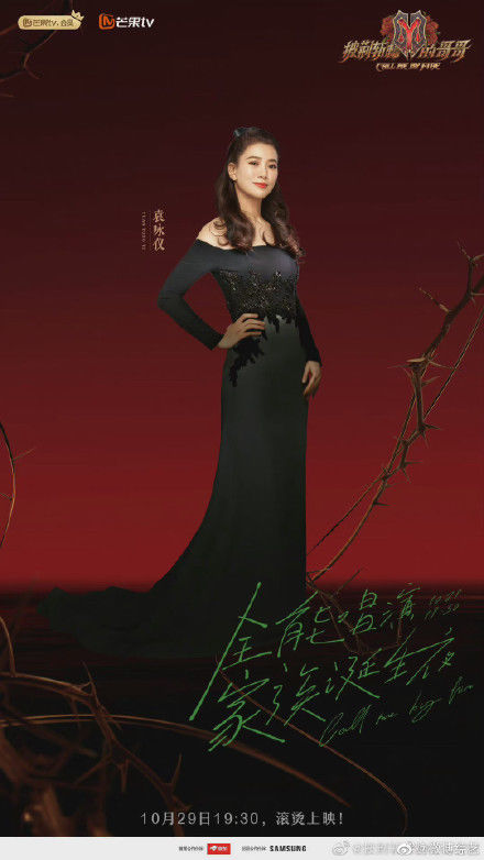 哥哥們的女神來了：莫文蔚 、寧靜 、應(yīng)采兒等加盟總決賽