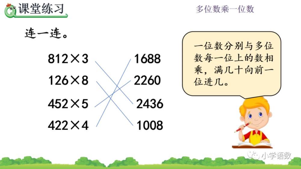 食堂运来|人教版三年级数学上册第6单元《连续进位的笔算》课件及同步练习