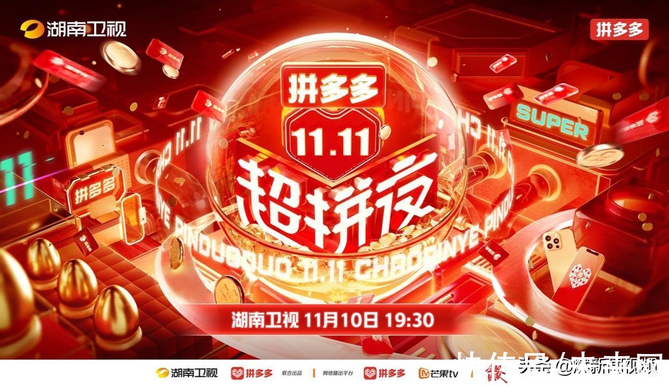 苹果|拼多多11.11玩法来了！携手百家官旗品牌，补贴加码优质国货、农产品