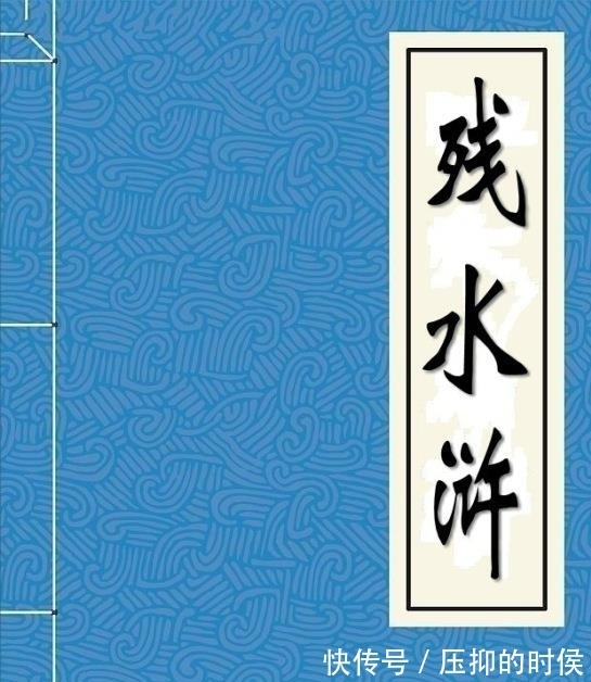 梁山#残水浒：忠义堂上关胜一刀砍死段景住，鲁智深、武松鼓掌：杀得好