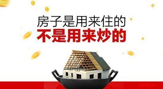 所有权|买共有产权房到底是不是在踩坑?