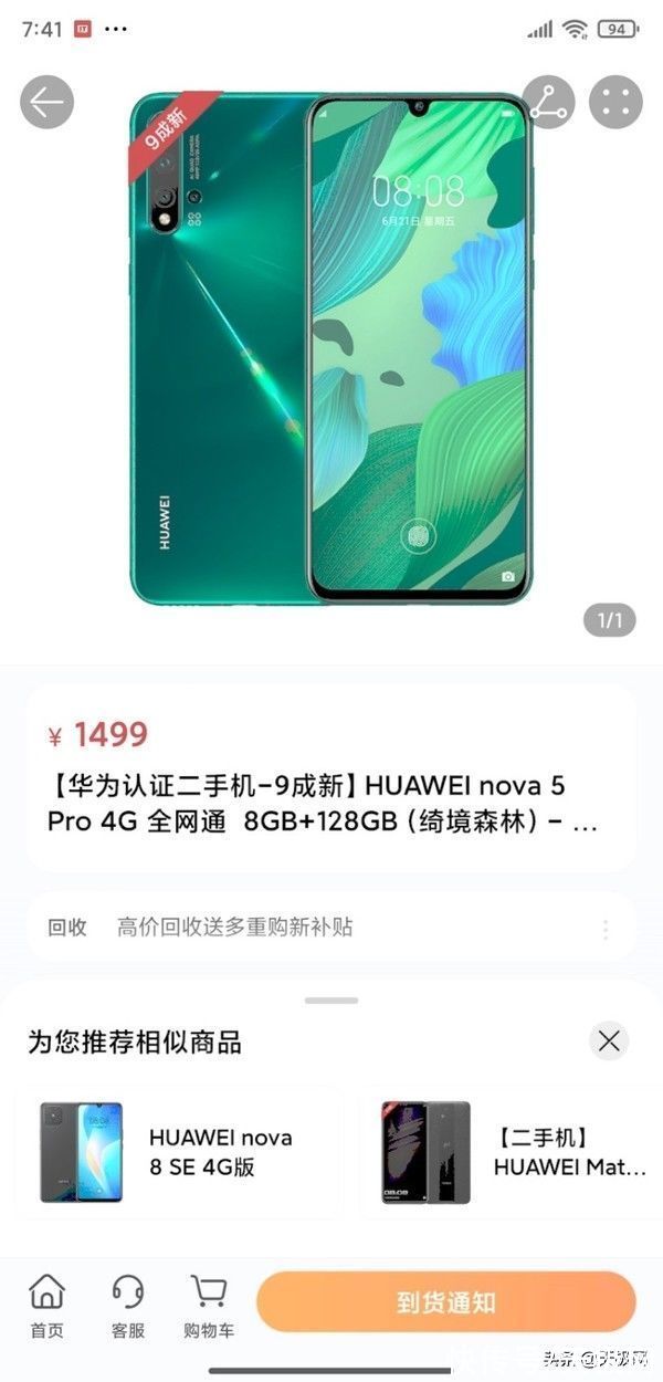 pro4g全网|华为第二批官方认证二手机上线！搭载麒麟980处理器，起售价1499