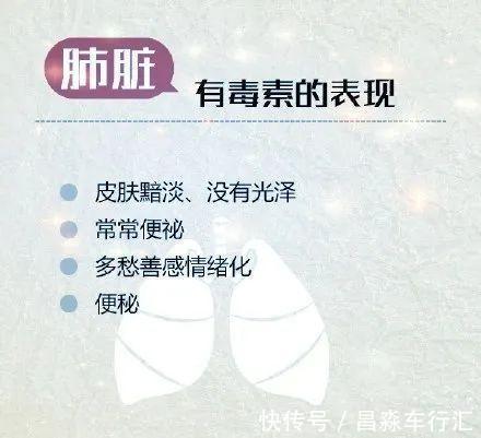 五脏积毒|五脏积毒以后身体会有哪些变化?一组图告诉你所有变化,建议收藏
