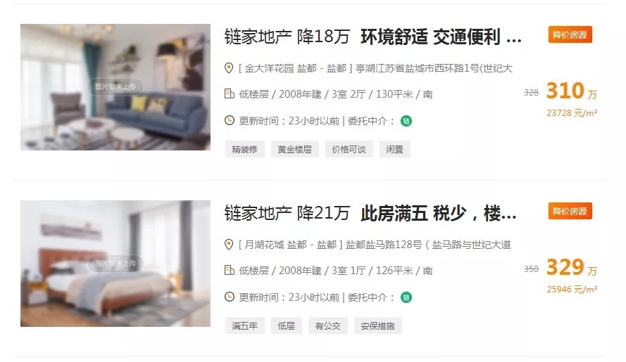盐城|扎心!短短24小时降价30万!盐城一批房主撑不住了!