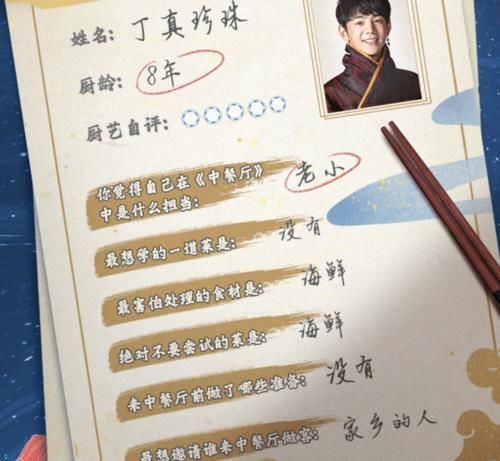 c《中餐厅》合伙人简历：宁静carry全场，姚安娜厨房小白名副其实