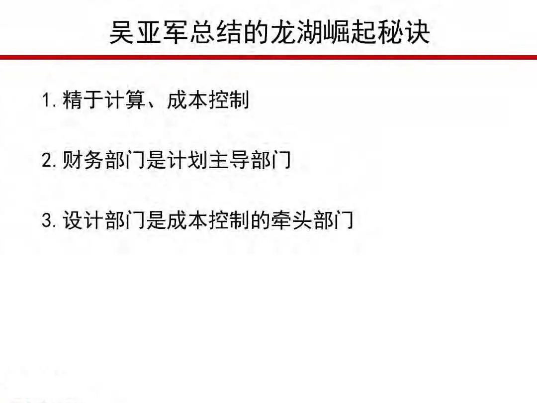 成本|房地产设计阶段成本优化管控及龙湖经验分享