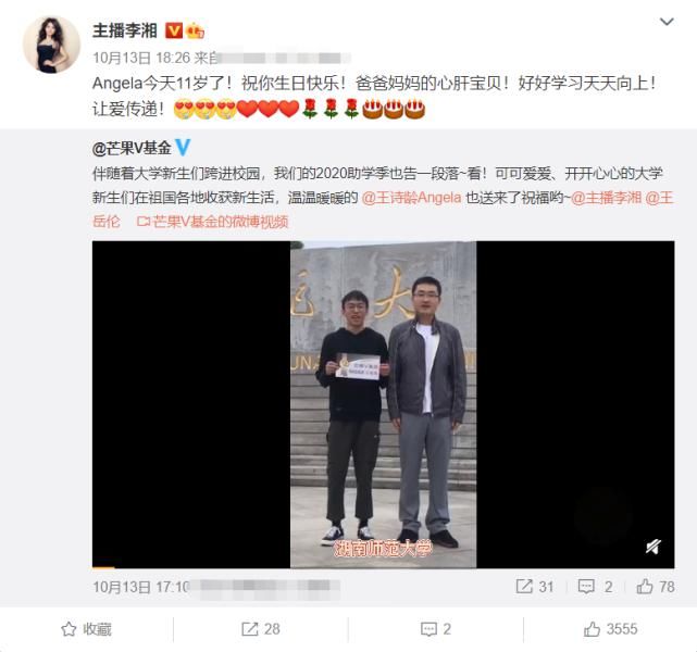 王诗龄迎来11岁生日，李湘晒女儿公益视频，却被网友说美颜过度