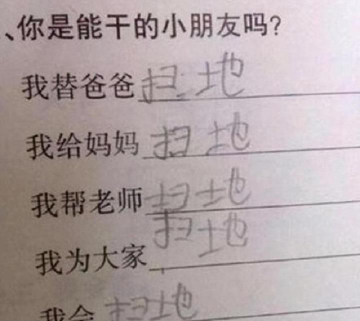 学生就造|“最懒小学生”作业走红，网友：懒出了边际，可老师还不能生气