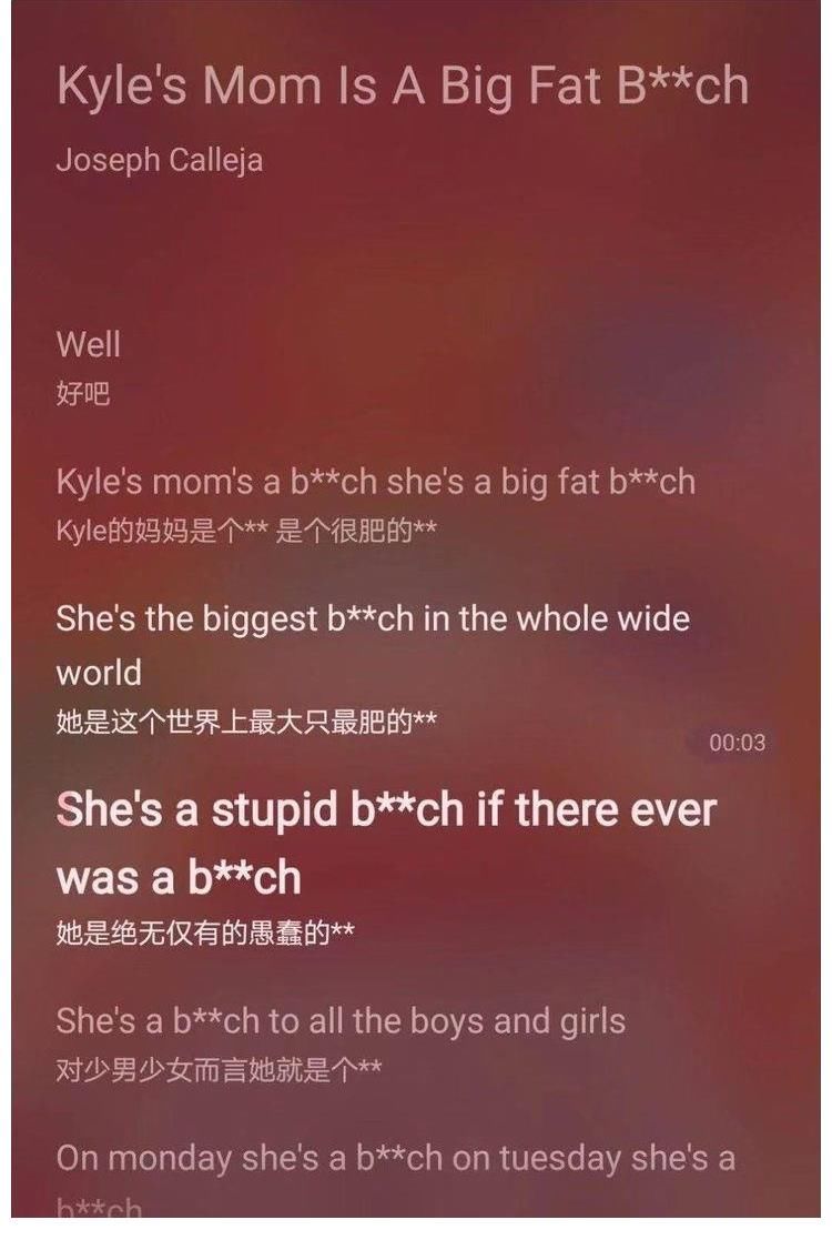 恶意|郭麒麟疑遭《奔跑吧》恶意对待，出场配侮辱性歌词