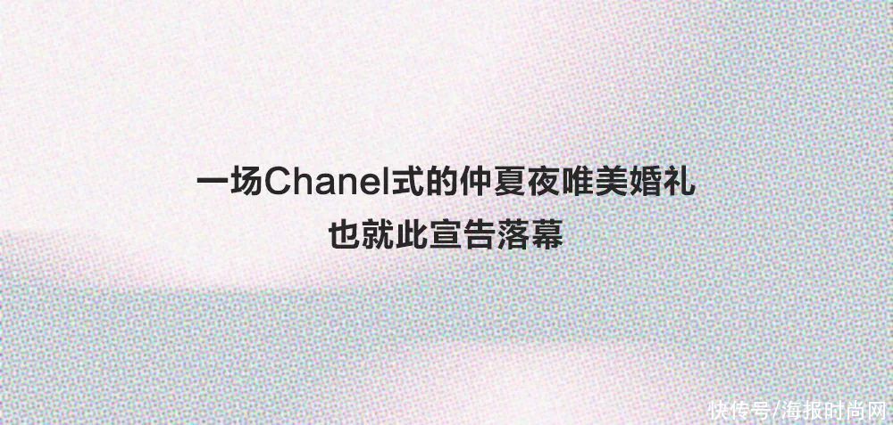 高定周｜香奈儿邀请你，参加一场如梦似幻的“仲夏夜婚礼”