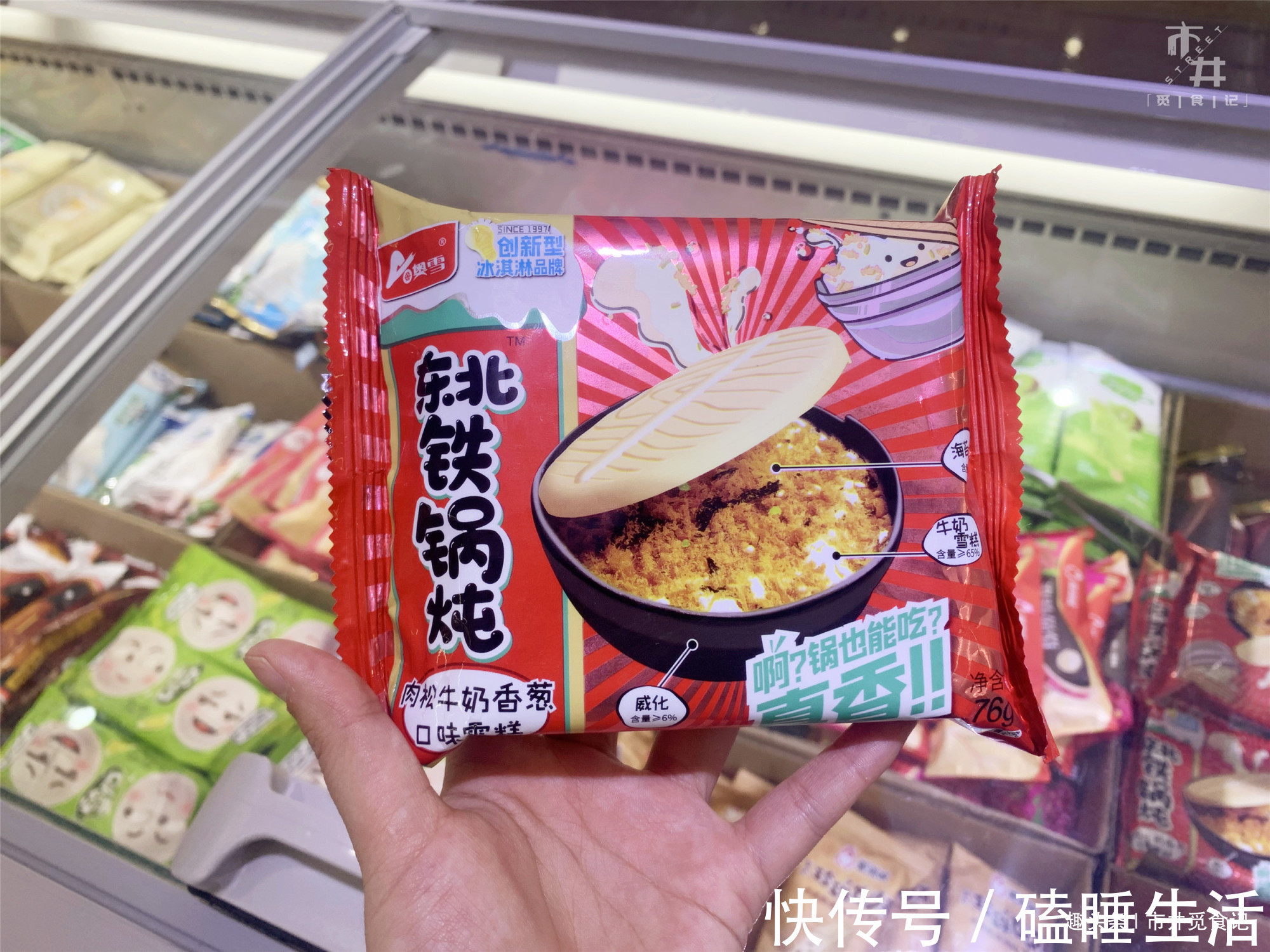 网评6种“平价好吃雪糕”,5元吃出哈根达斯的感觉,夏天有口福了