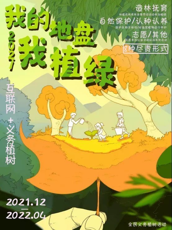 武汉市大学生植绿&一起去植绿！武汉大学生们邀你赴一场春天的约会