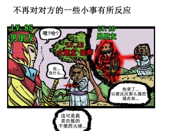 漫画|搞笑漫画：女朋友问你她今天有什么变化时，你需要注意了！