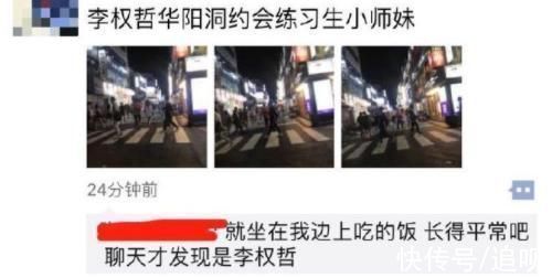 乐华七子“萝卜蹲”式塌房，李权哲站姐爆料，毕雯珺人美心善好人