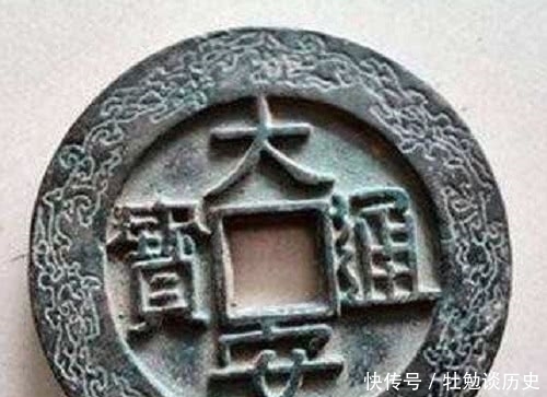家中有几枚西夏古钱,做梦都能笑醒:贞观宝钱估值超过两万元